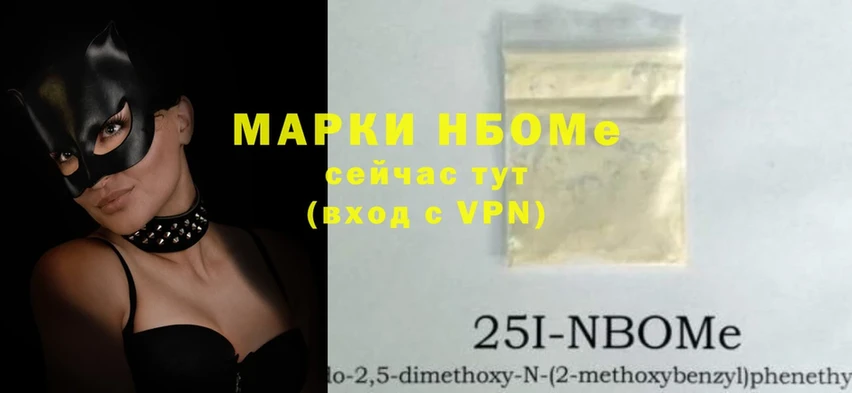 купить   Балабаново  Марки NBOMe 1,8мг 